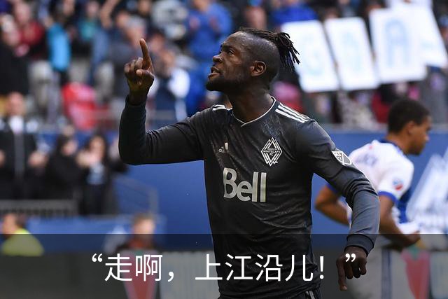 “走啊，上江沿儿！”