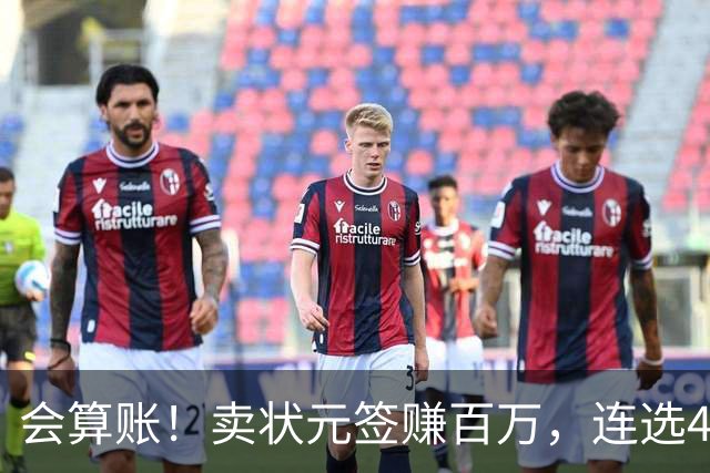 会算账！卖状元签赚百万，连选4人保底花60万，四川这算盘打绝了