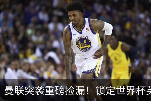曼联突袭重磅捡漏！锁定世界杯英超旧将，皇马巨星只是备选