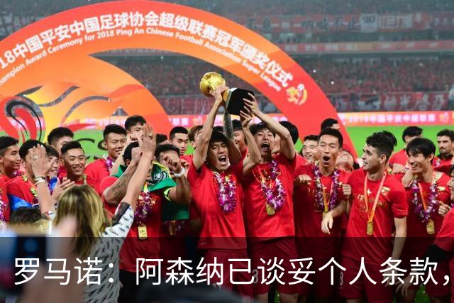 罗马诺：阿森纳已谈妥个人条款，7000万镑报价吉马良斯