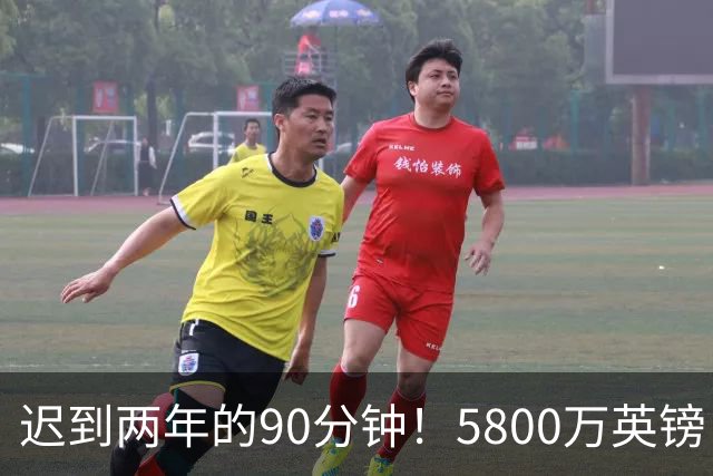 迟到两年的90分钟！5800万英镑“玻璃天才”，拉维亚终于跨过心魔